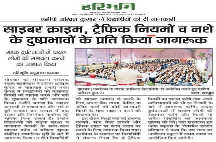 Students get together Celebrated