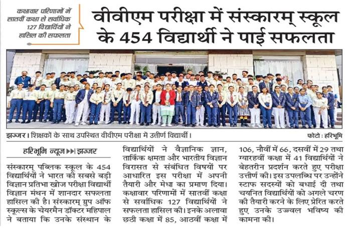 Students get together Celebrated