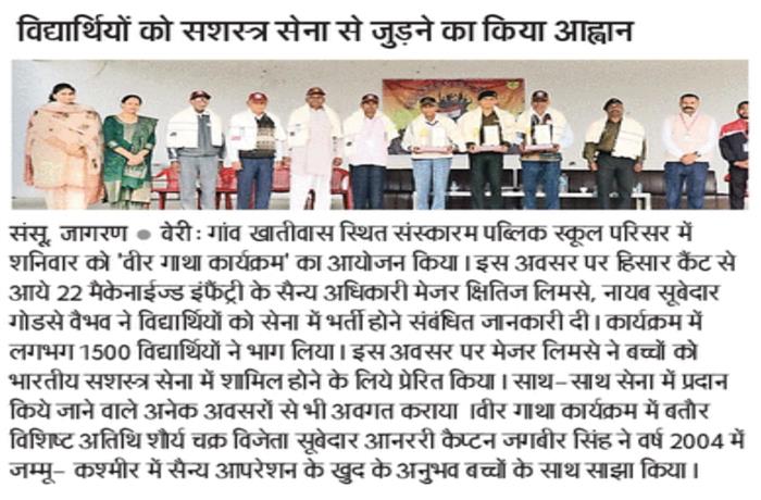 Students get together Celebrated