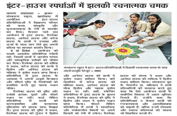 Students get together Celebrated