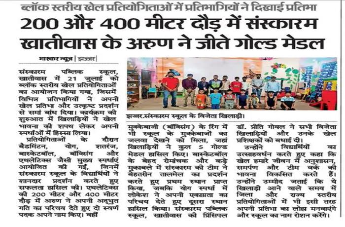 Students get together Celebrated