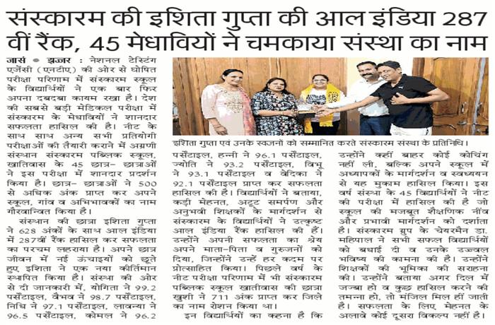 Students get together Celebrated