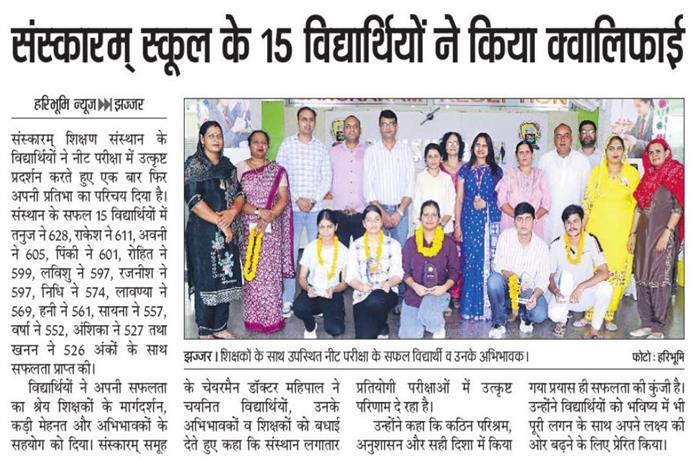 Students get together Celebrated