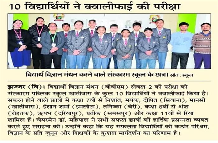 Students get together Celebrated