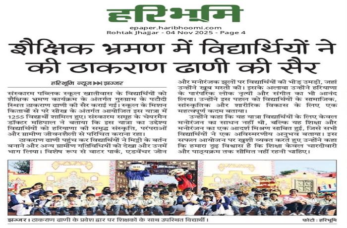 Students get together Celebrated