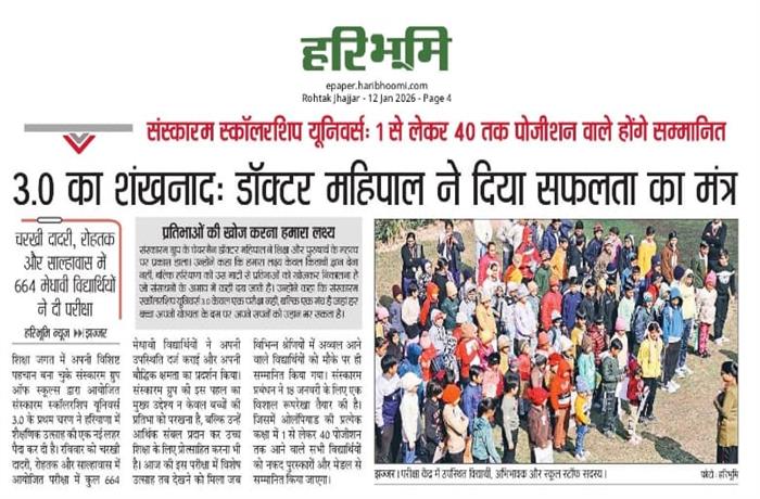 Students get together Celebrated