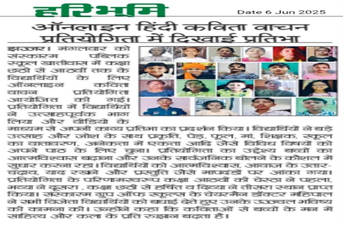 Students get together Celebrated