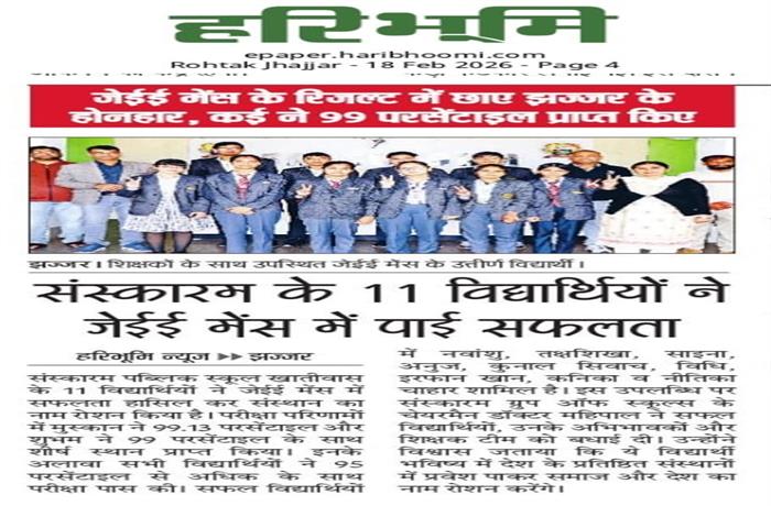 Students get together Celebrated
