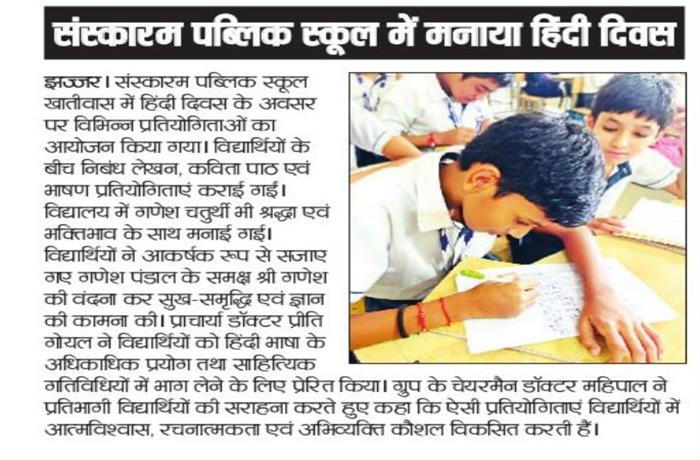Students get together Celebrated
