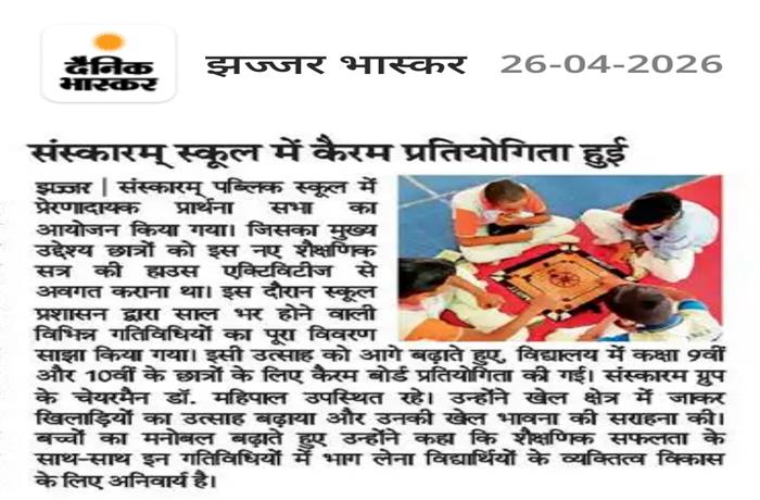 Students get together Celebrated