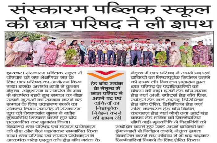 Students get together Celebrated