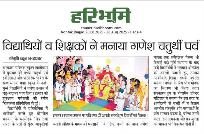 Students get together Celebrated