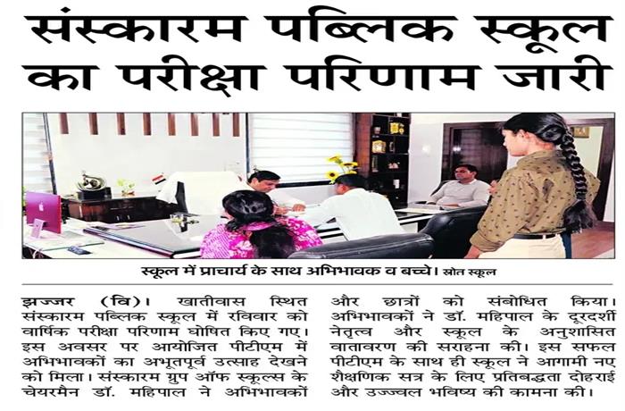 Students get together Celebrated