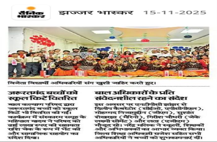 Students get together Celebrated