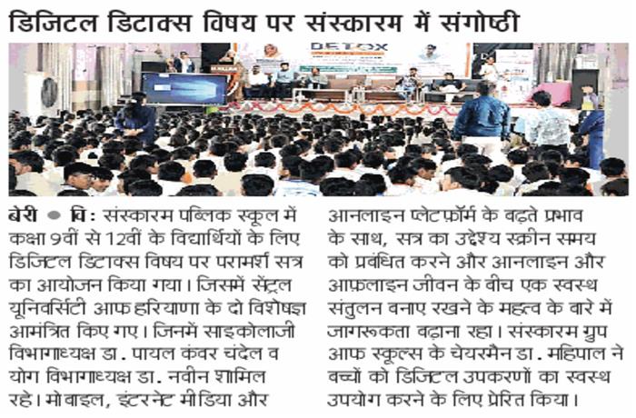 Students get together Celebrated