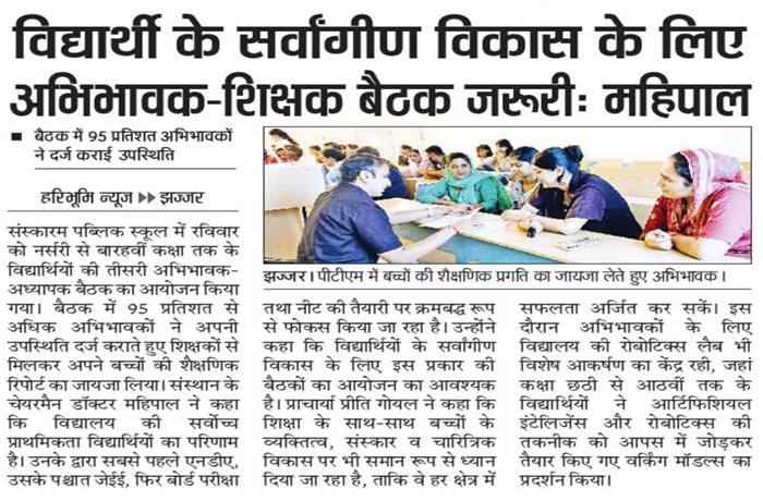 Students get together Celebrated