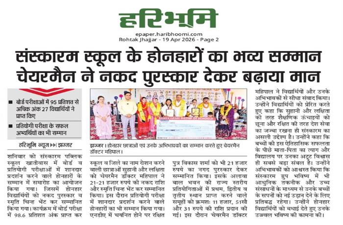 Students get together Celebrated