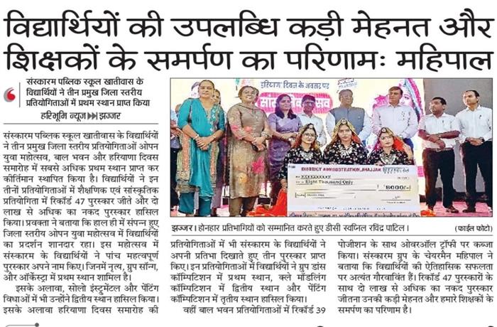 Students get together Celebrated