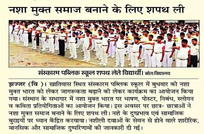 Students get together Celebrated