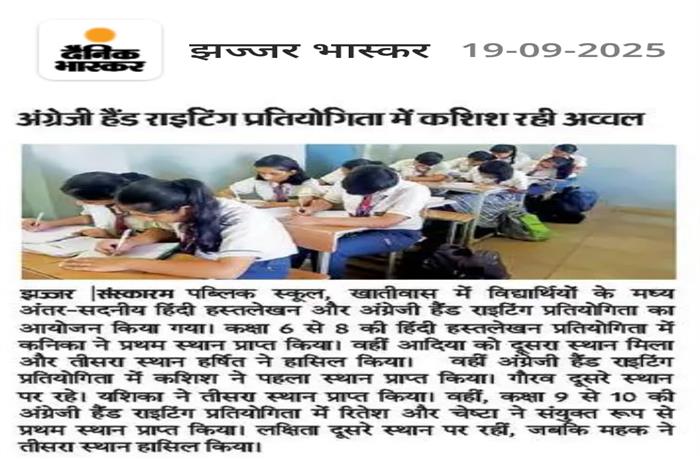 Students get together Celebrated