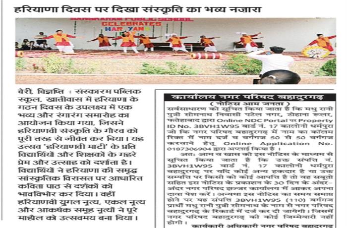 Students get together Celebrated