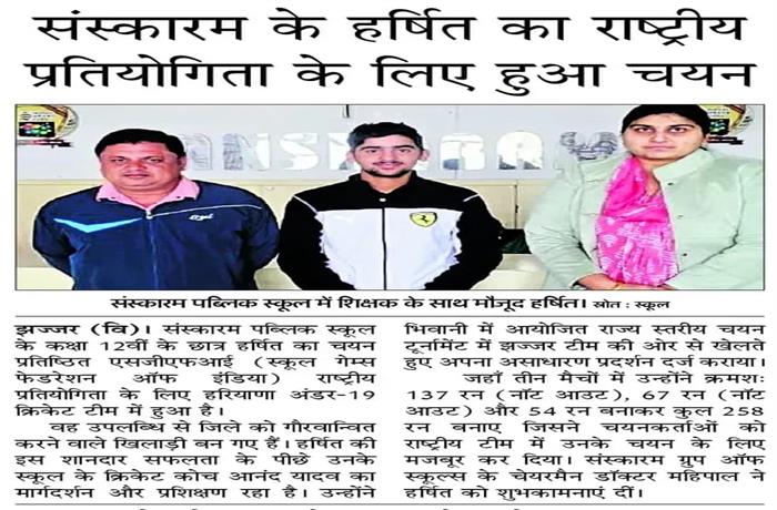 Students get together Celebrated