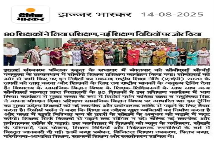 Students get together Celebrated