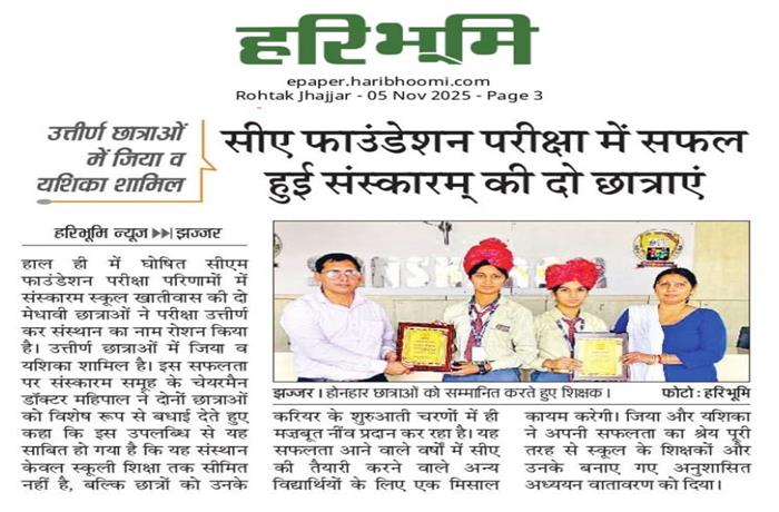 Students get together Celebrated