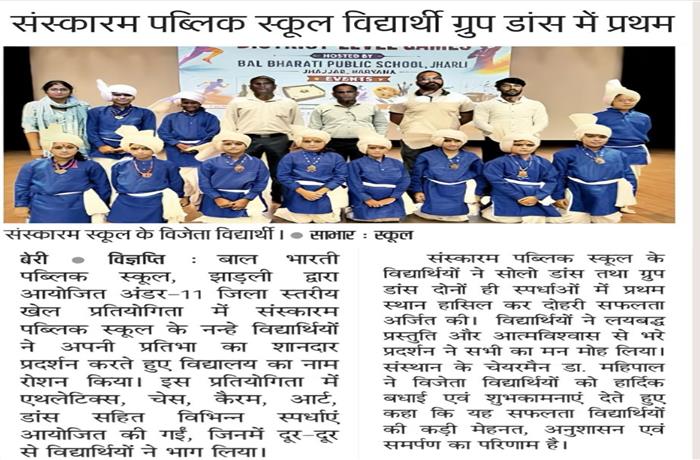 Students get together Celebrated