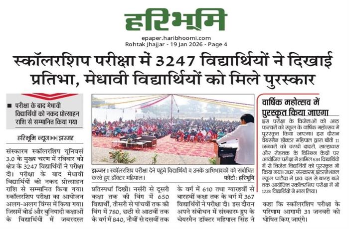 Students get together Celebrated