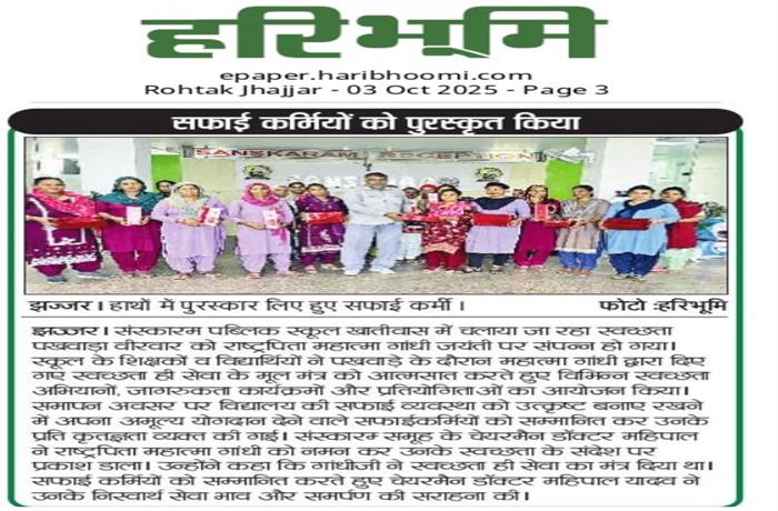 Students get together Celebrated