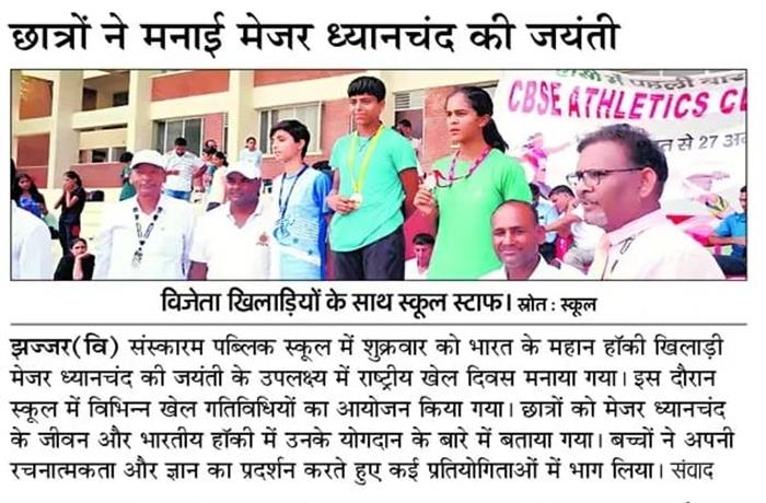 Students get together Celebrated