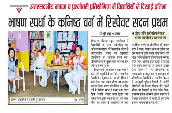 Students get together Celebrated