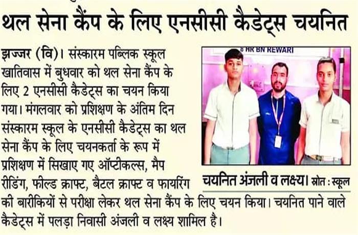 Students get together Celebrated