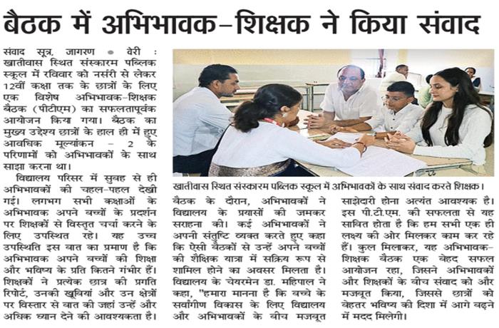 Students get together Celebrated
