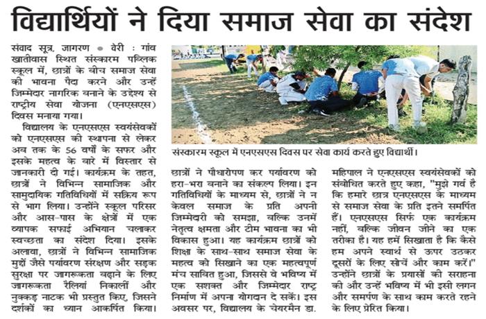 Students get together Celebrated