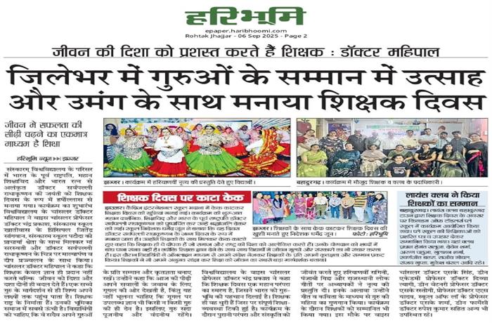 Students get together Celebrated