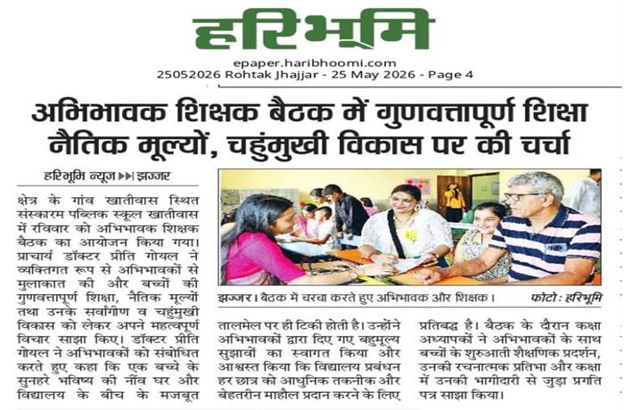 Students get together Celebrated
