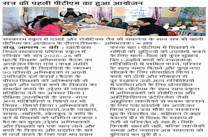 Students get together Celebrated