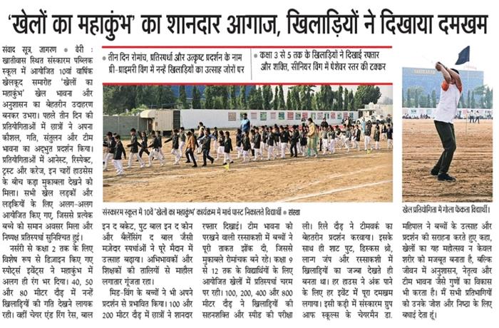 Students get together Celebrated